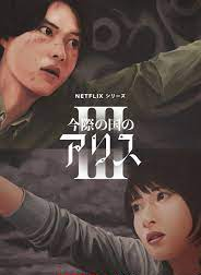 Stream Alice in Borderland S3, Best IPTV in Dubai